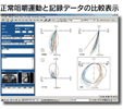 機器が新しくなりました